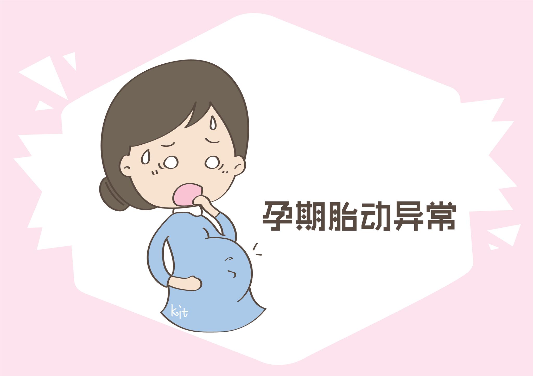 孕晚期胎儿缺氧可以听胎心吗